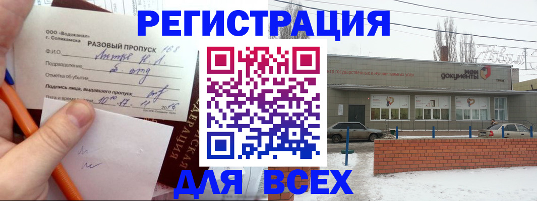 временная регистрация купить в Кодинске