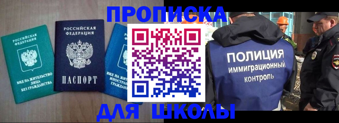 прописка иностранных граждан в Кодинске